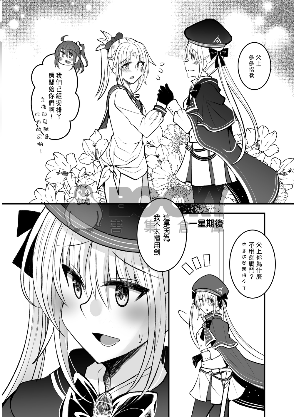 裸の心 試閱圖片