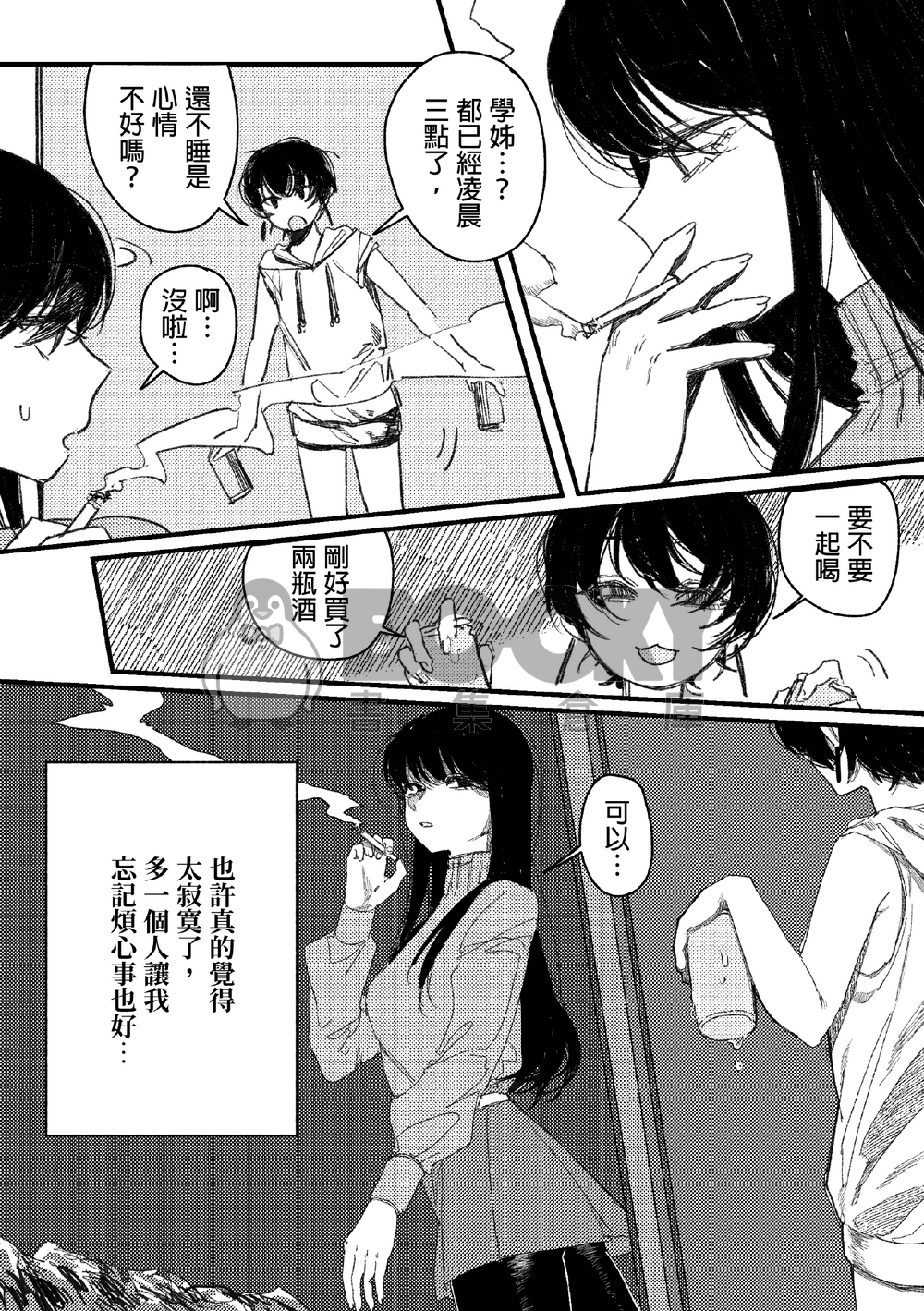 【上衣那牡丹,醉姿如百合】水果口味的氣泡酒與妳一起更加美味 試閱圖片