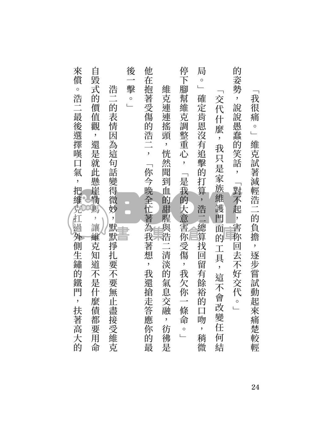 兄弟 試閱圖片