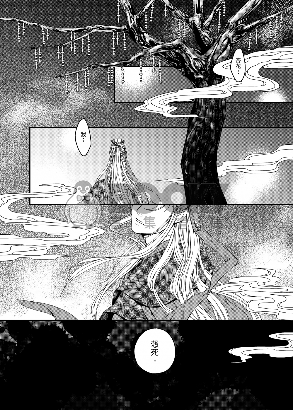 憶琉璃 試閱圖片