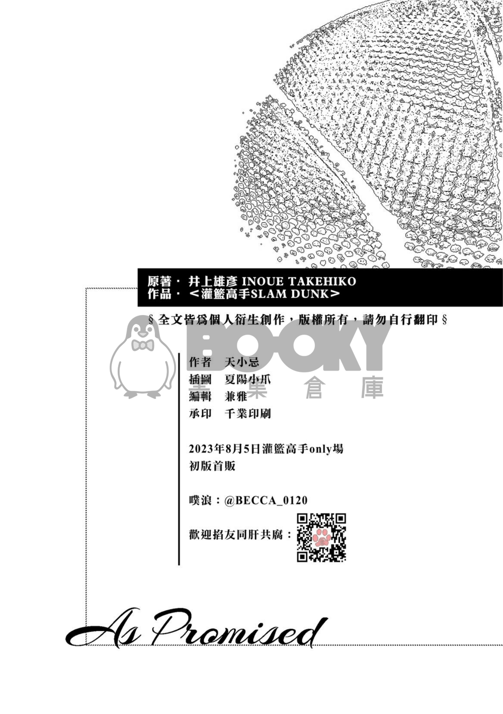 As Promised如約 試閱圖片