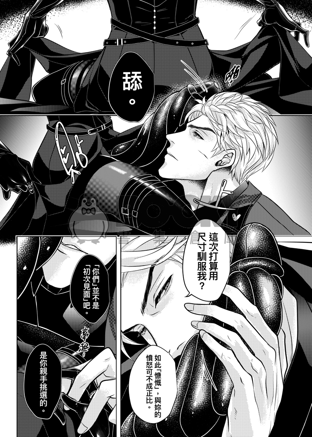 《You Should See Me in a Crown》妳X秦徹丨女攻男受本丨CWT68首發 試閱圖片