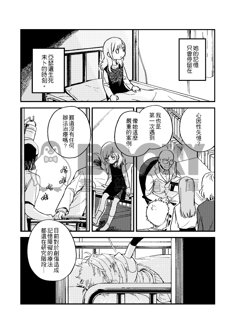 海倫娜與大野狼先生３ 試閱圖片