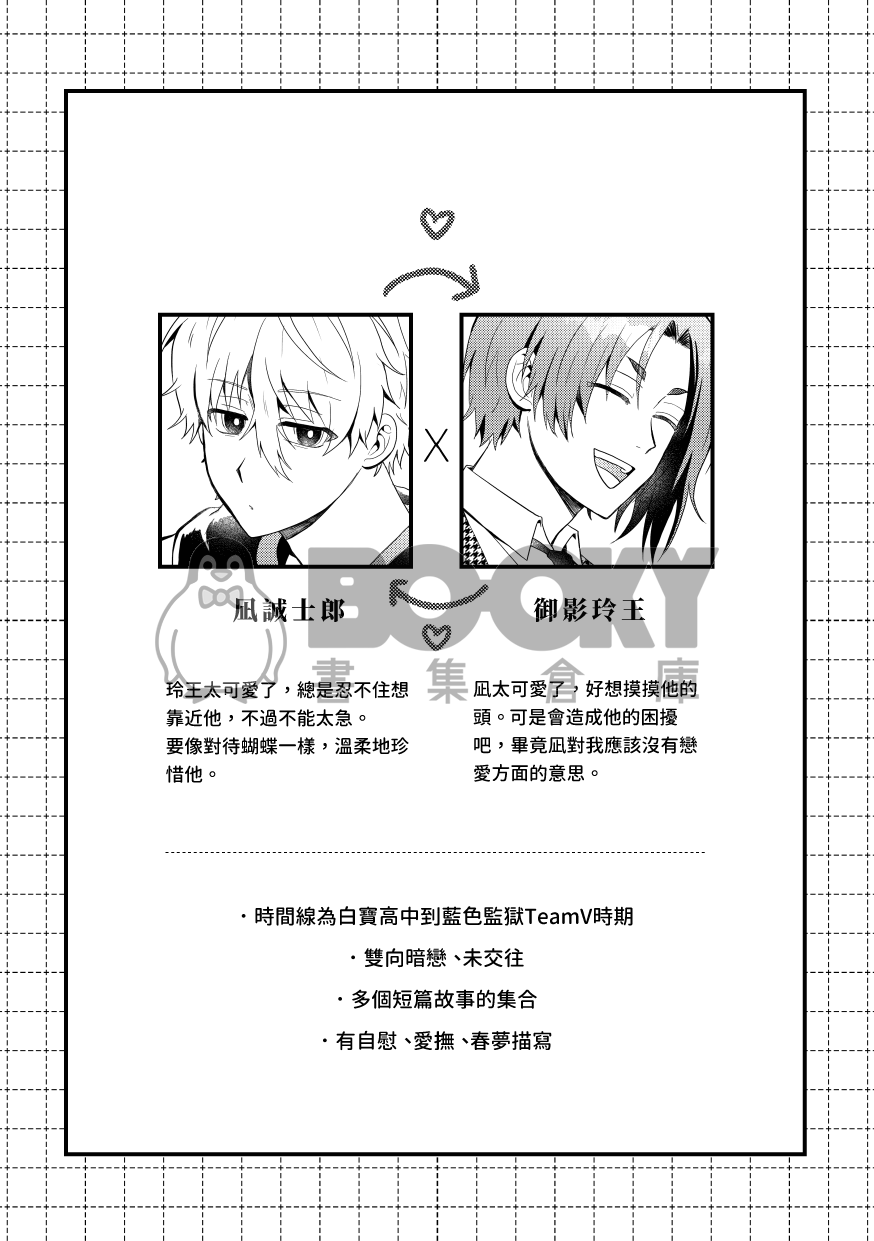 More Than Friends,Less Than Lovers 試閱圖片