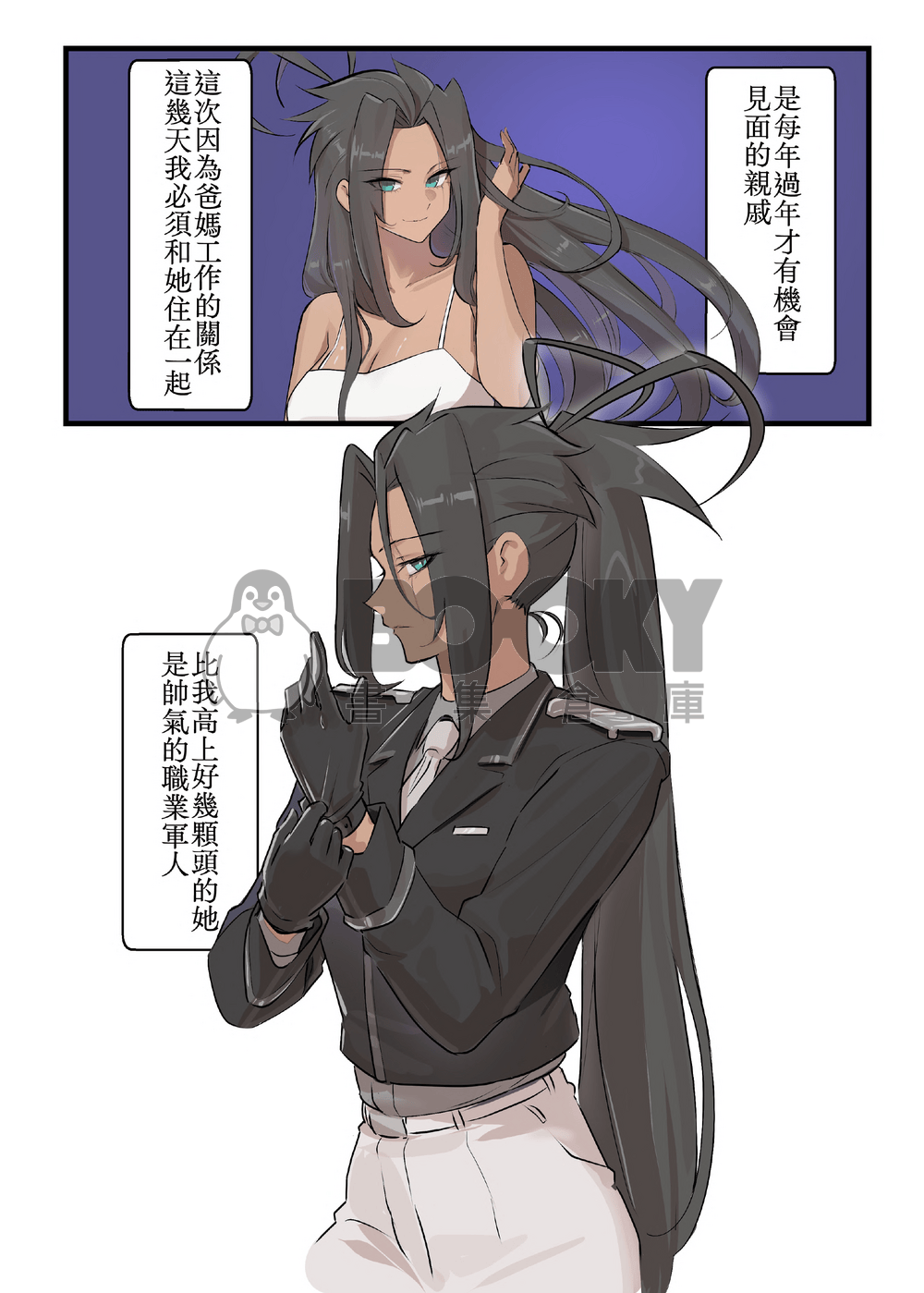 與品妍姐姐的初次體驗 試閱圖片