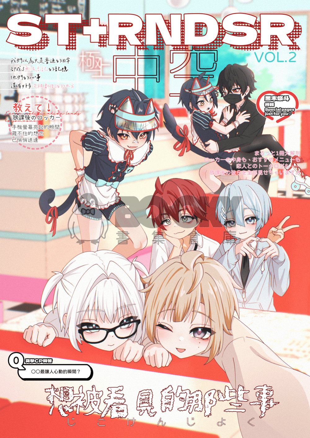 【原創】《ST+RNDSR中空》VOL.2畫冊 試閱圖片