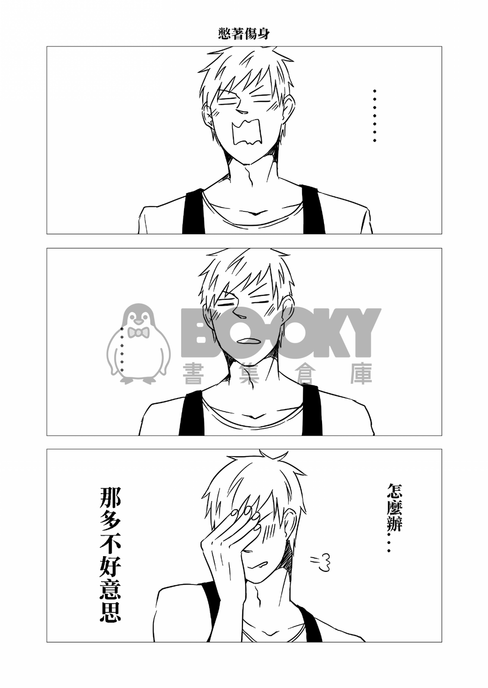 盜墓世家5 之副標還沒想好 試閱圖片