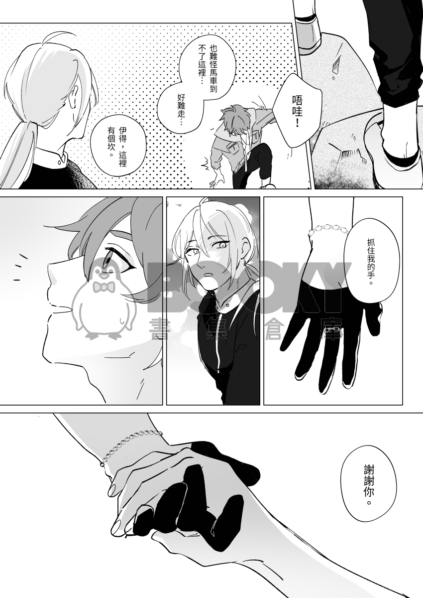 浪 試閱圖片