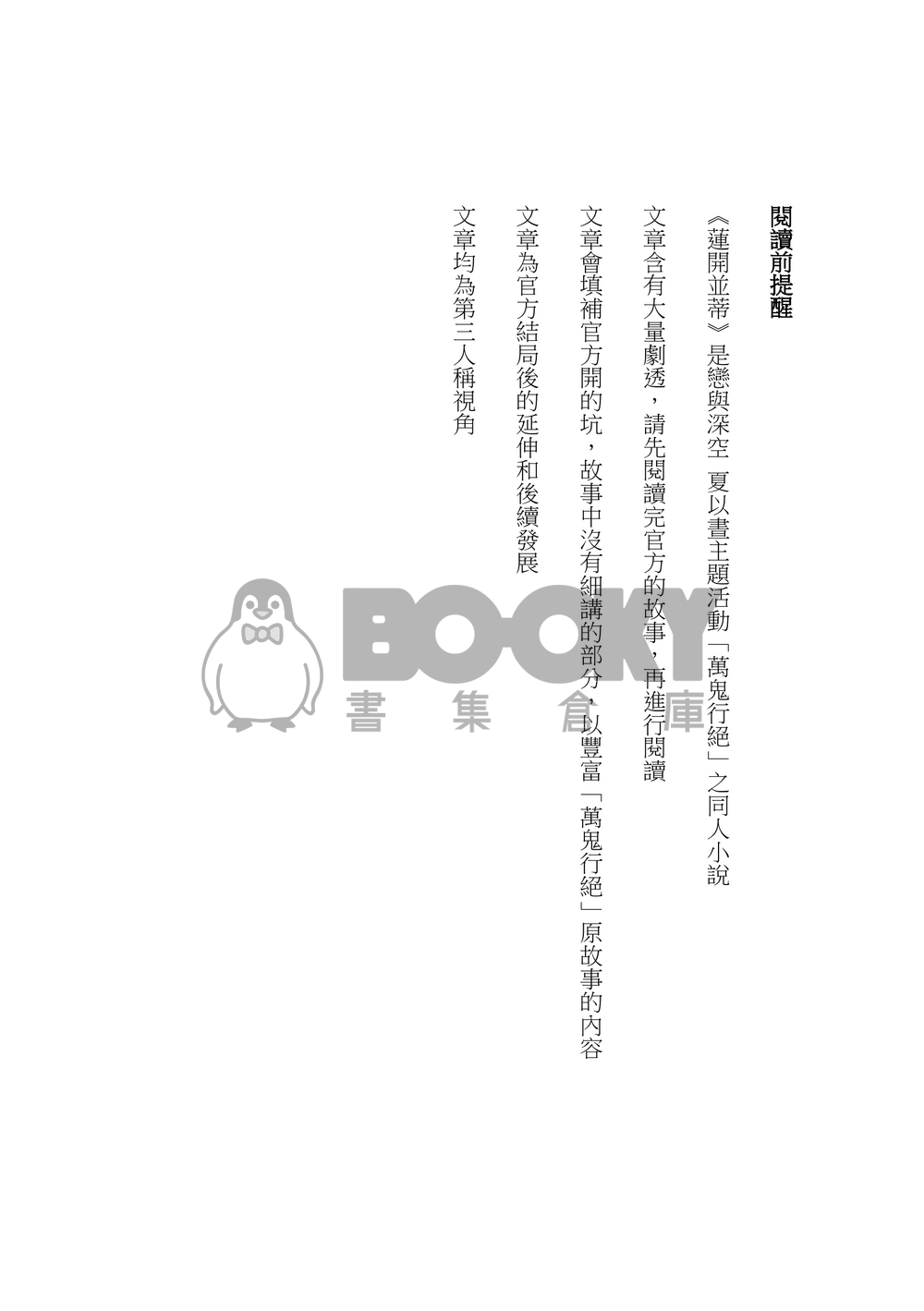 蓮開並蒂 試閱圖片