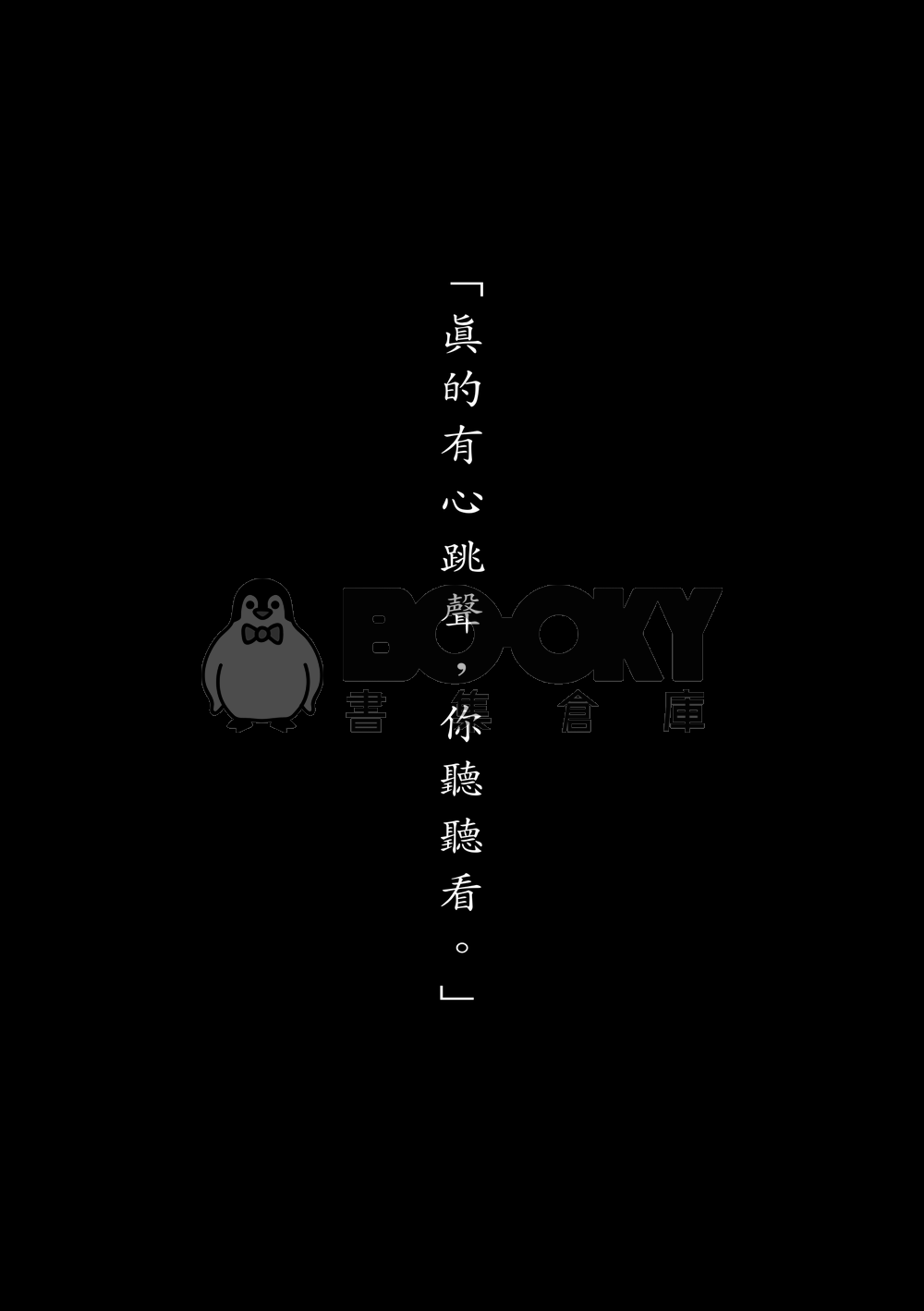 【鬼滅之刃｜宇善】鬼胎 繁體中文 試閱圖片