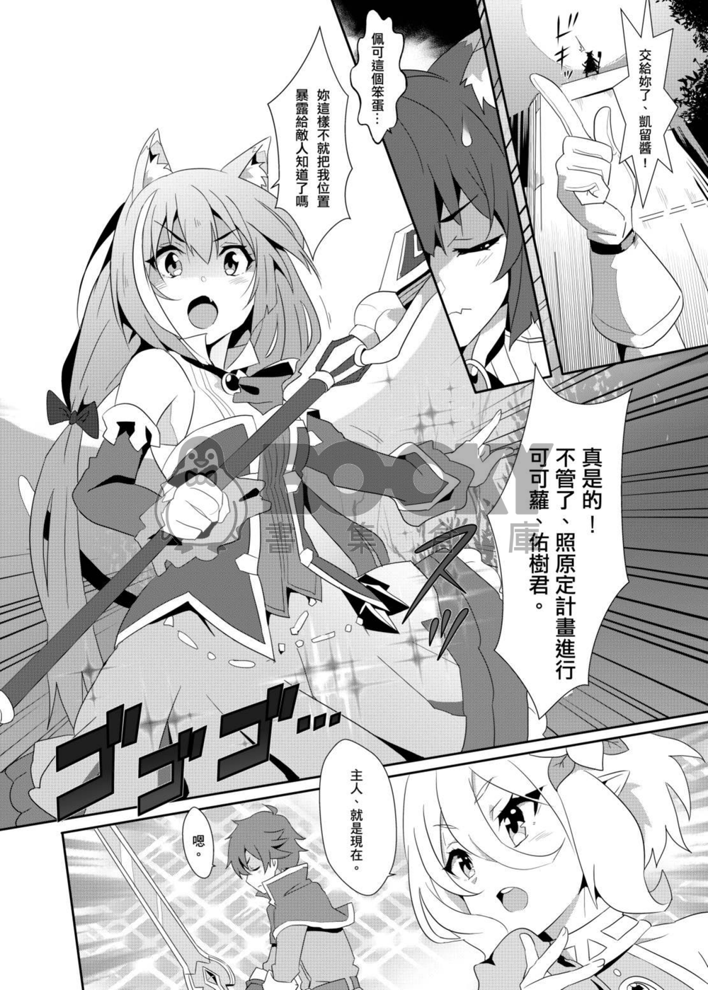 公主飯! 試閱圖片