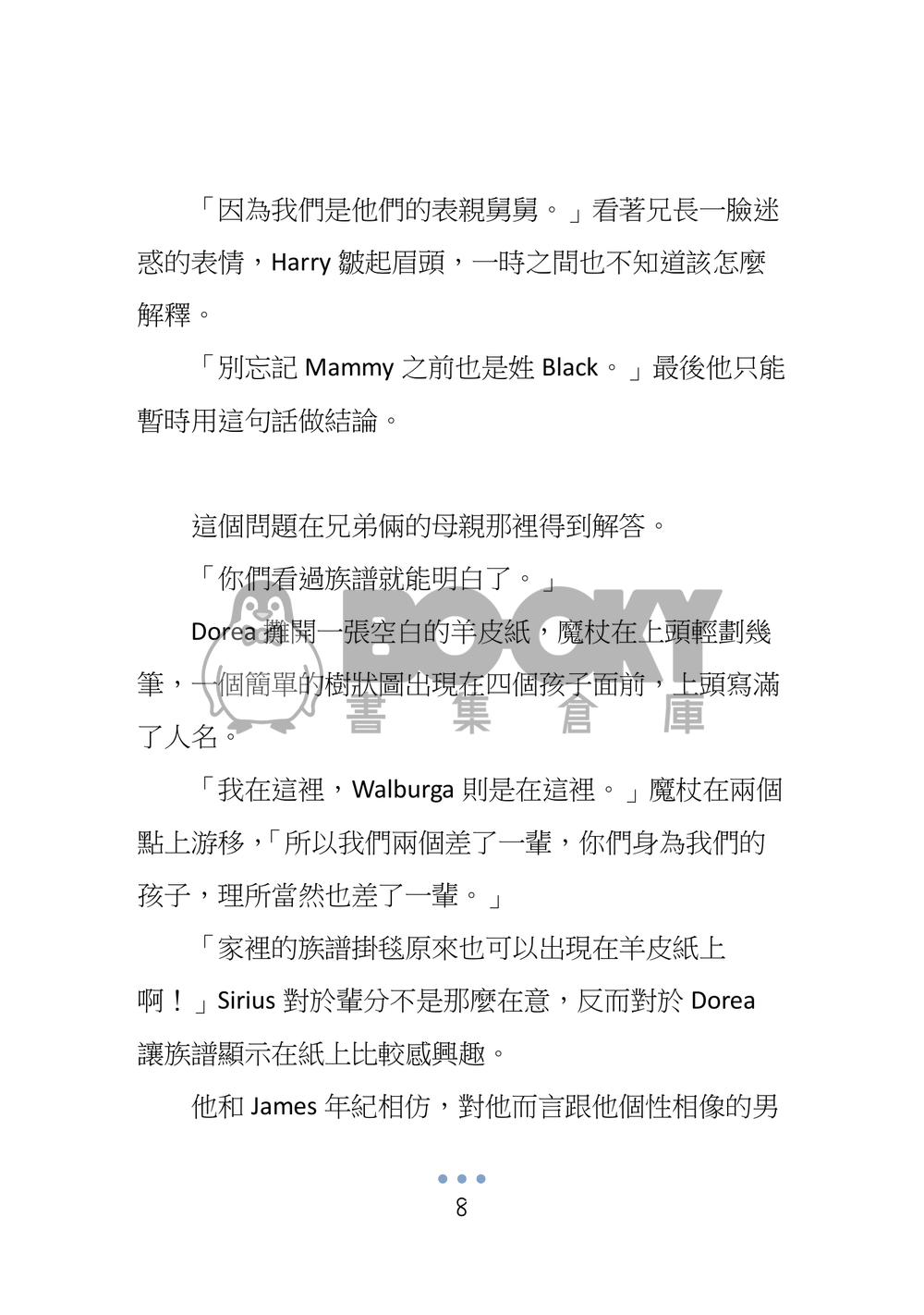 [SS/HP] Fantasy and Real 試閱圖片