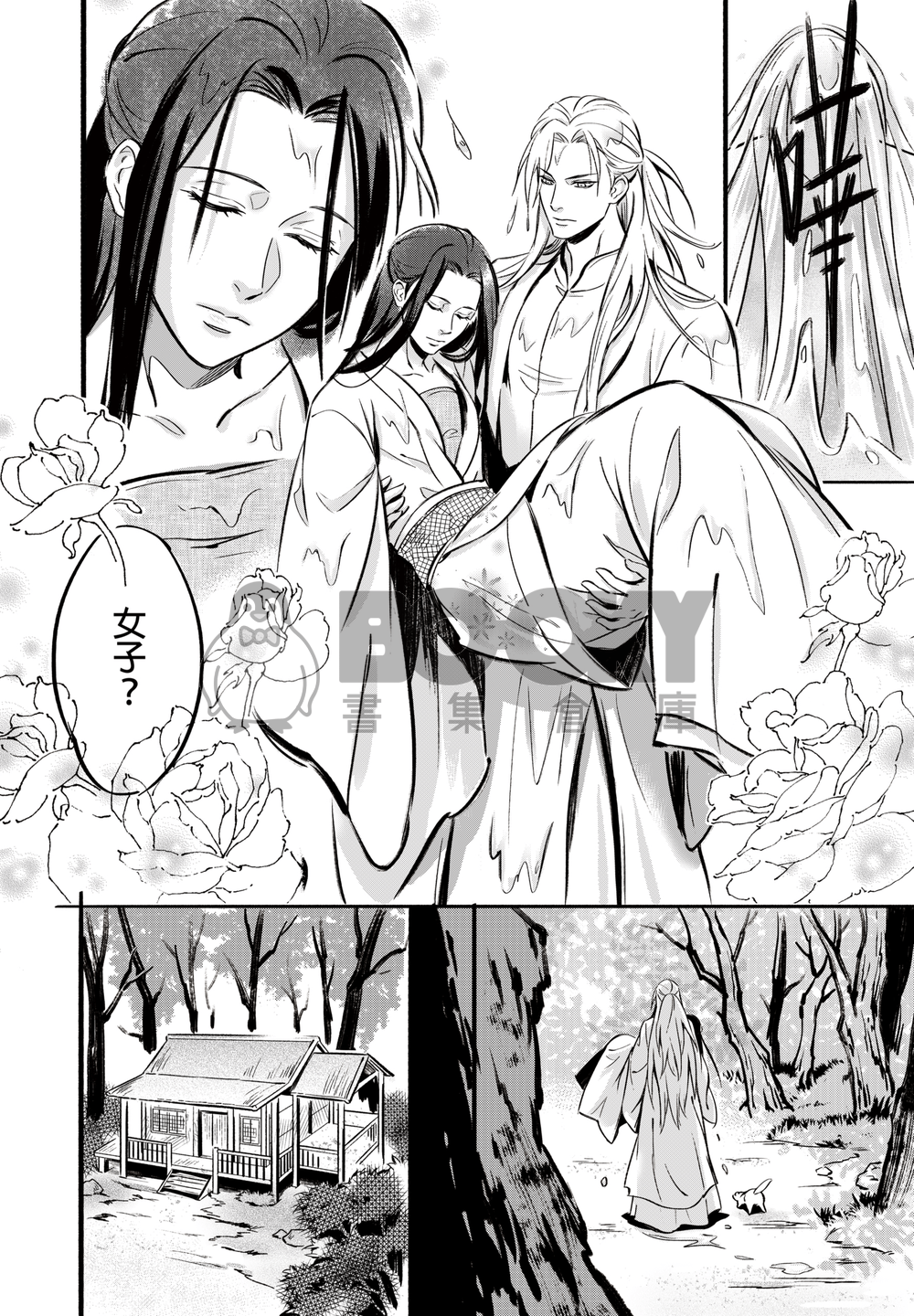 神選 (原創古風漫畫本) 試閱圖片