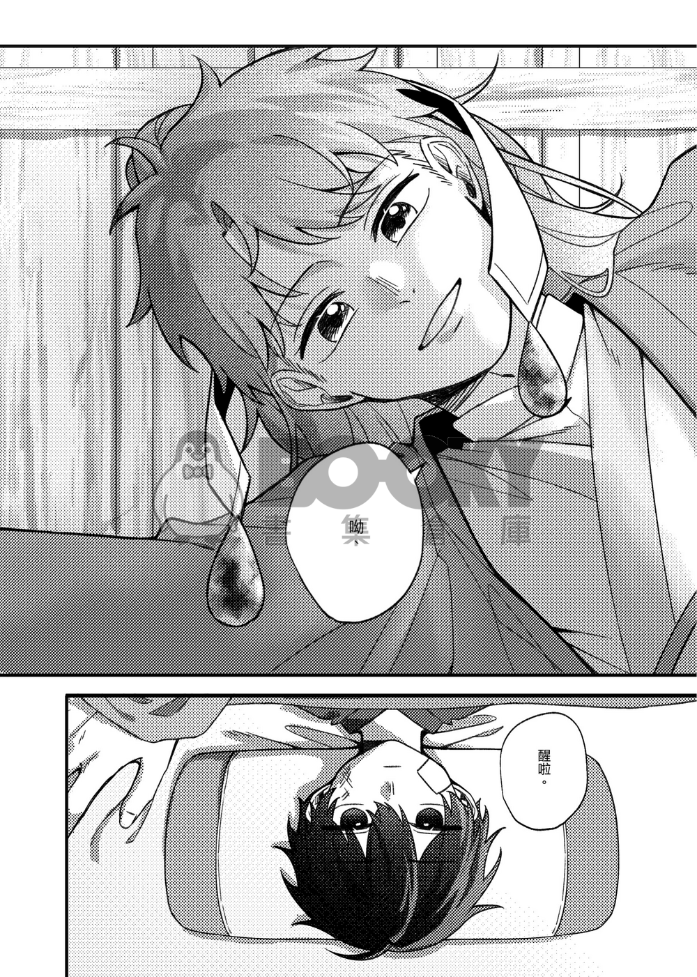 一間藥鋪 試閱圖片