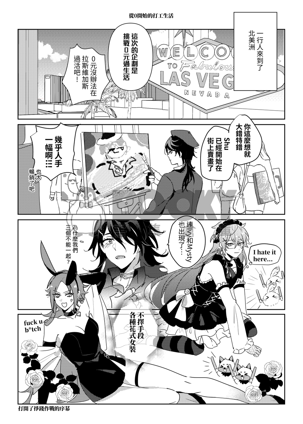 Luxiem Becomes Travel Vtuber?! 試閱圖片