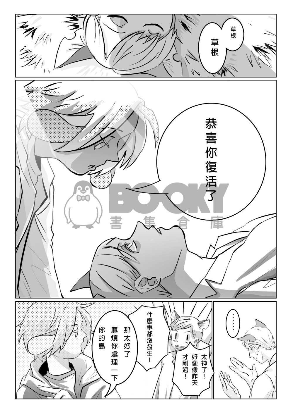 byebye my dear 試閱圖片