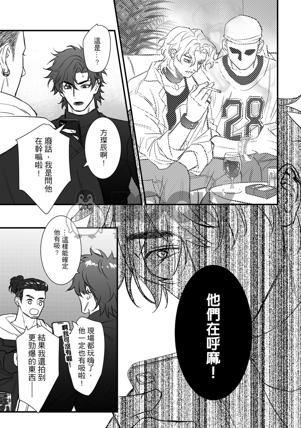 ［原創BL］狗仔和影帝的那些事 試閱圖片
