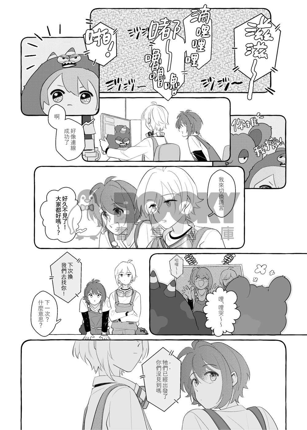 心の在り処ー前編ー 試閱圖片