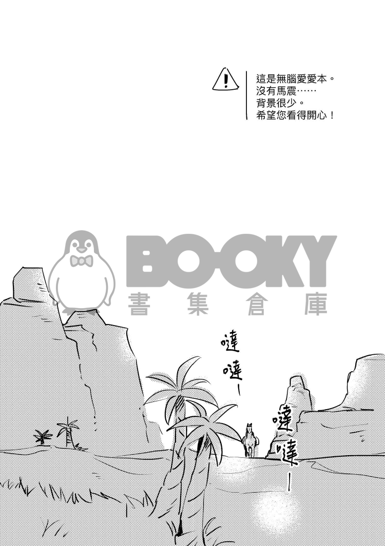 夏日放縱 試閱圖片