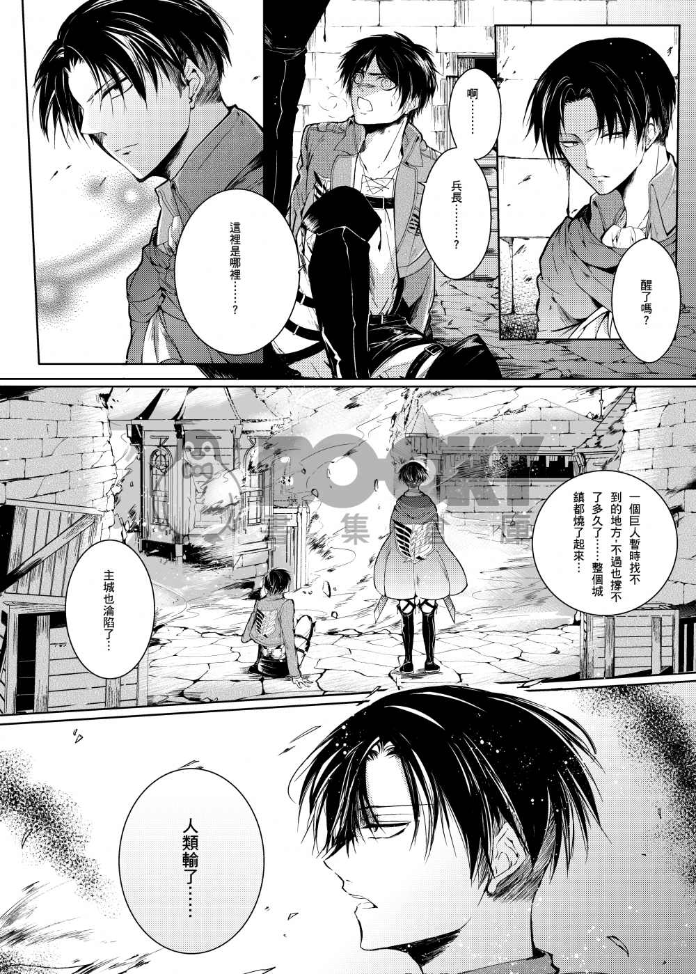 自彼岸花盛開之時 試閱圖片