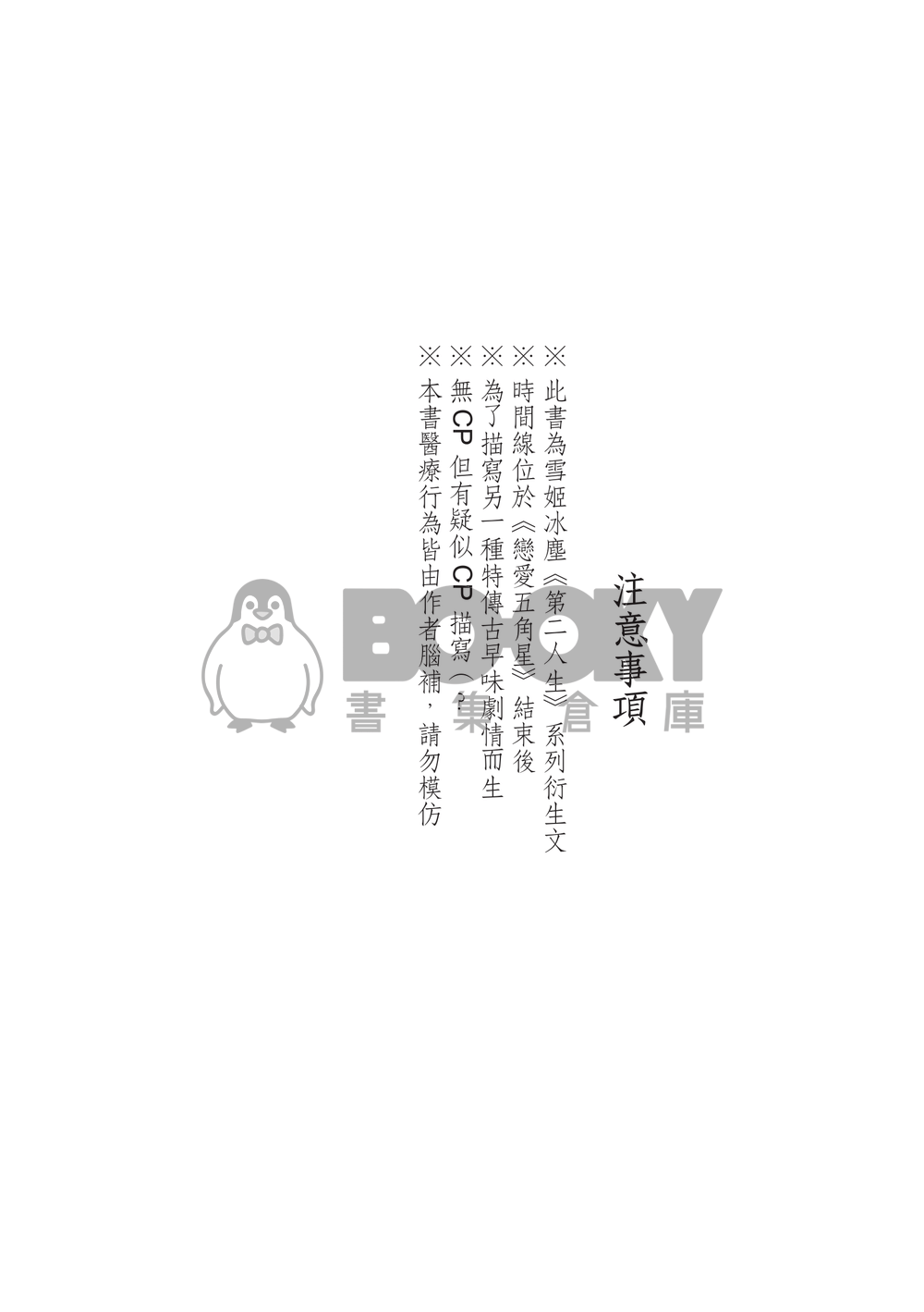 突然好想你 試閱圖片
