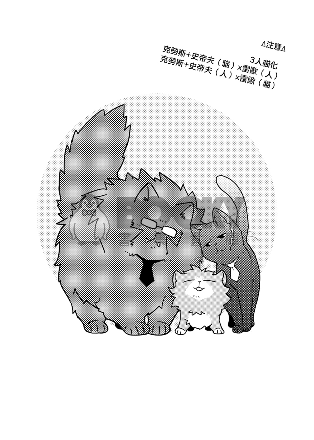喵喵喵 試閱圖片