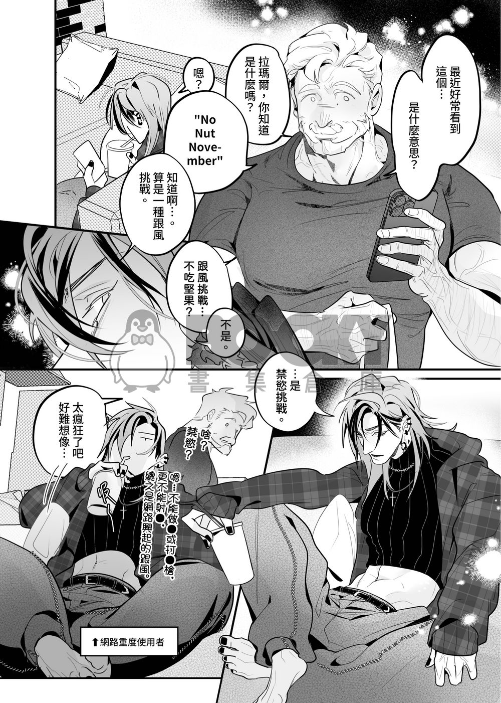 [中文][EN]【Resh x Lamar】 Make You Mine 繁體中文 試閱圖片