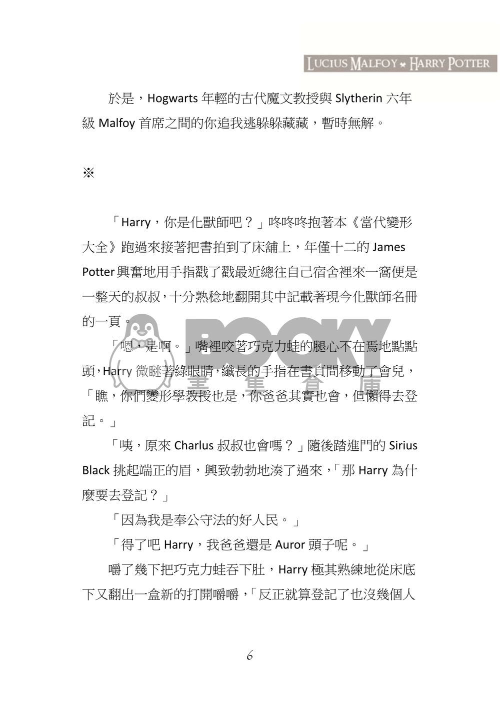 Dear Professor 試閱圖片