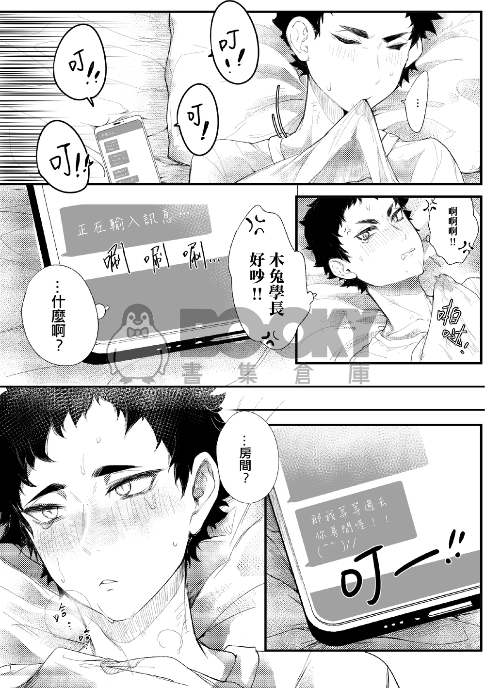 兔赤|單人房 試閱圖片