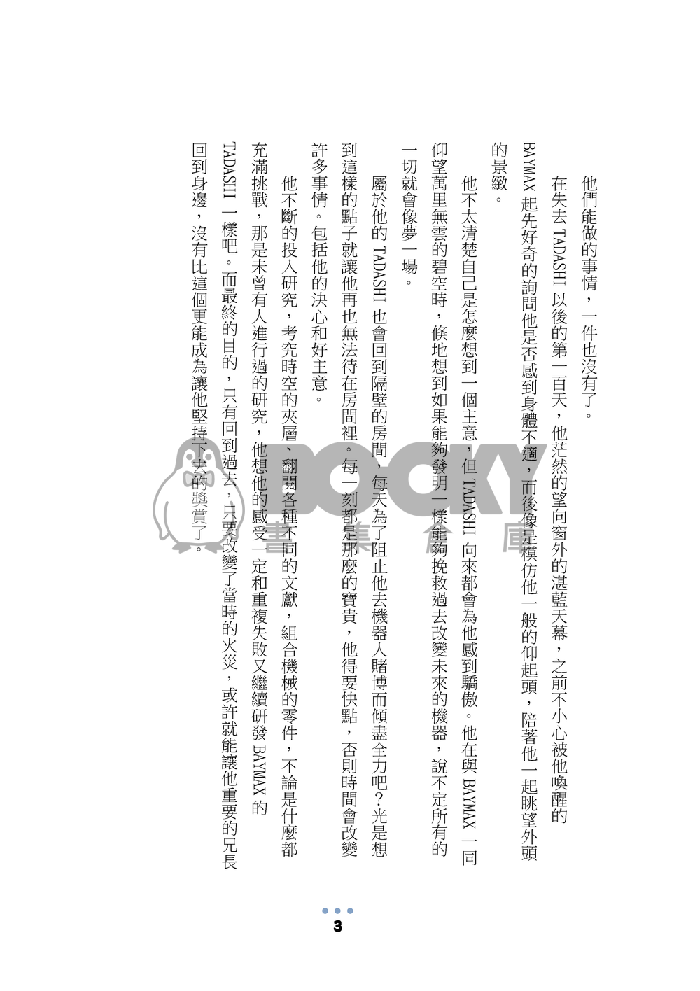 星空 試閱圖片
