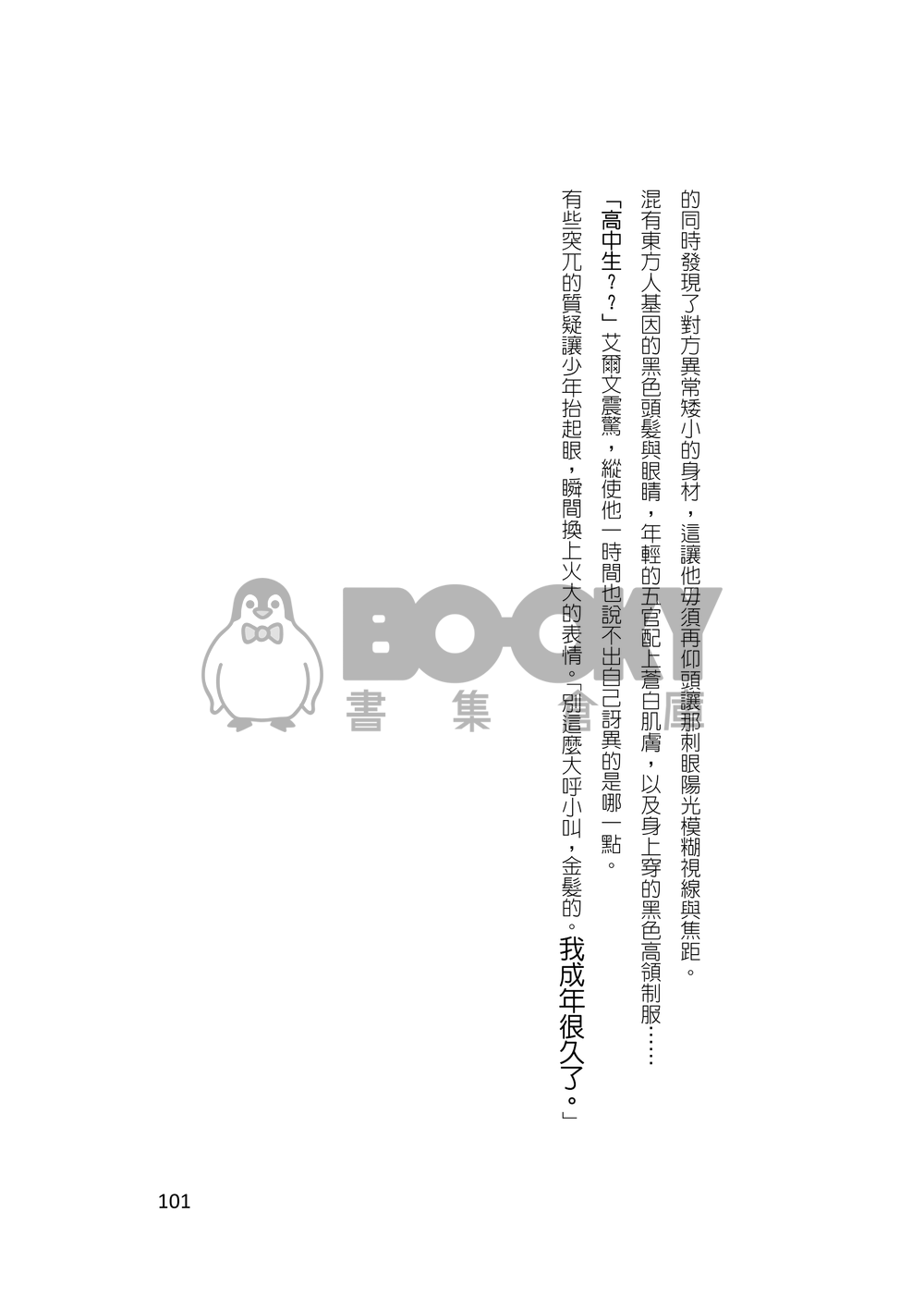 恩赫里亞的亡靈 試閱圖片
