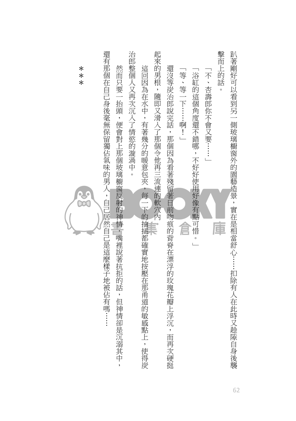 煉獄杏寿郎誕生祭2021 試閱圖片