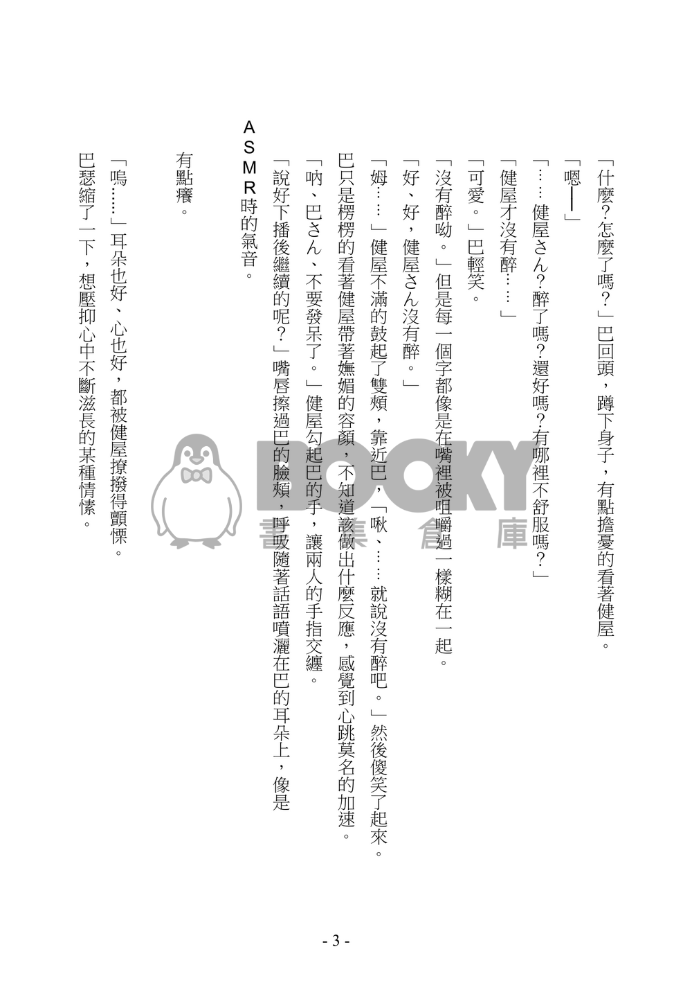 《性癖コンボ》 試閱圖片