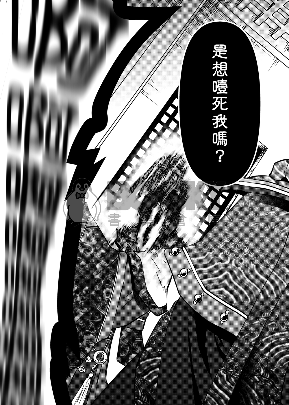 淵渟 試閱圖片
