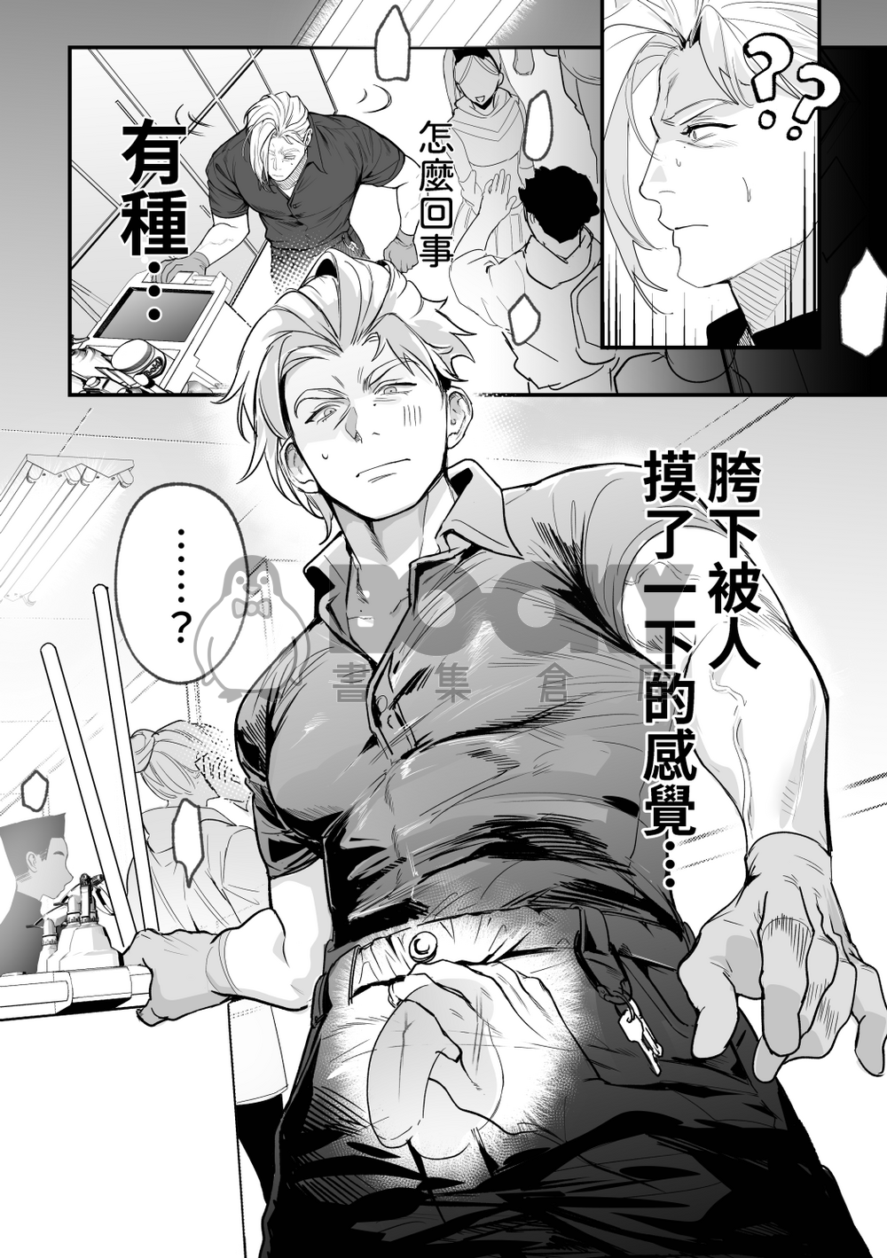 [中文][EN]【Resh x Lamar】 Do You Feel Me? 繁體中文 試閱圖片