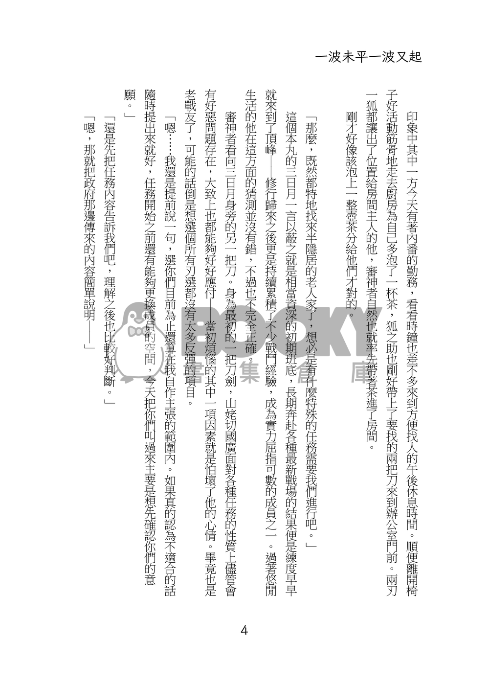 東京都■■書店 試閱圖片