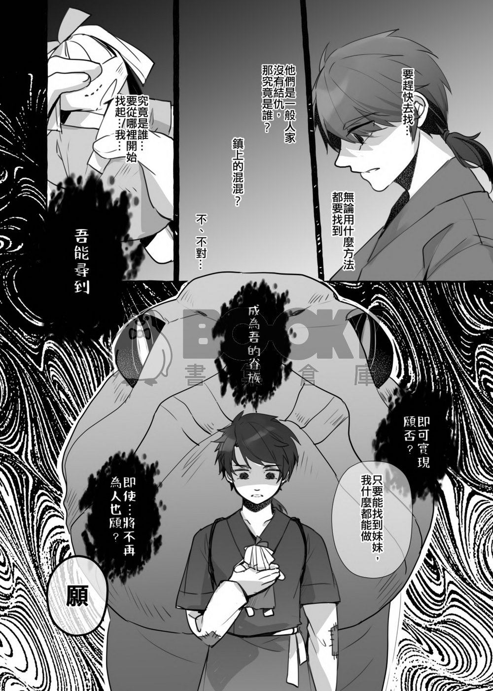 蛇蛻 試閱圖片