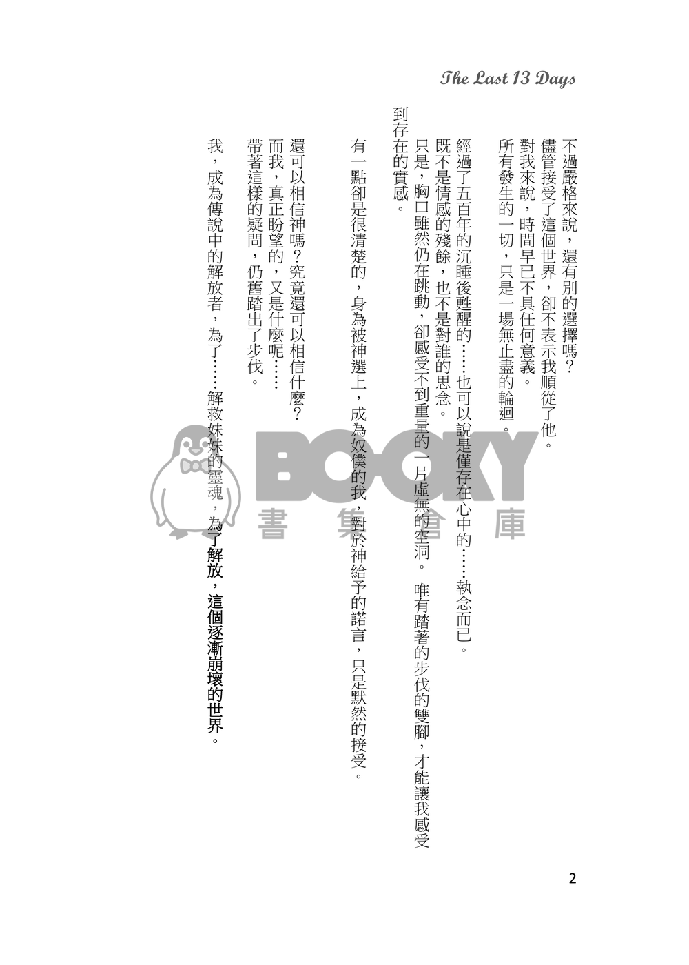 《Until You Back to Me》 試閱圖片
