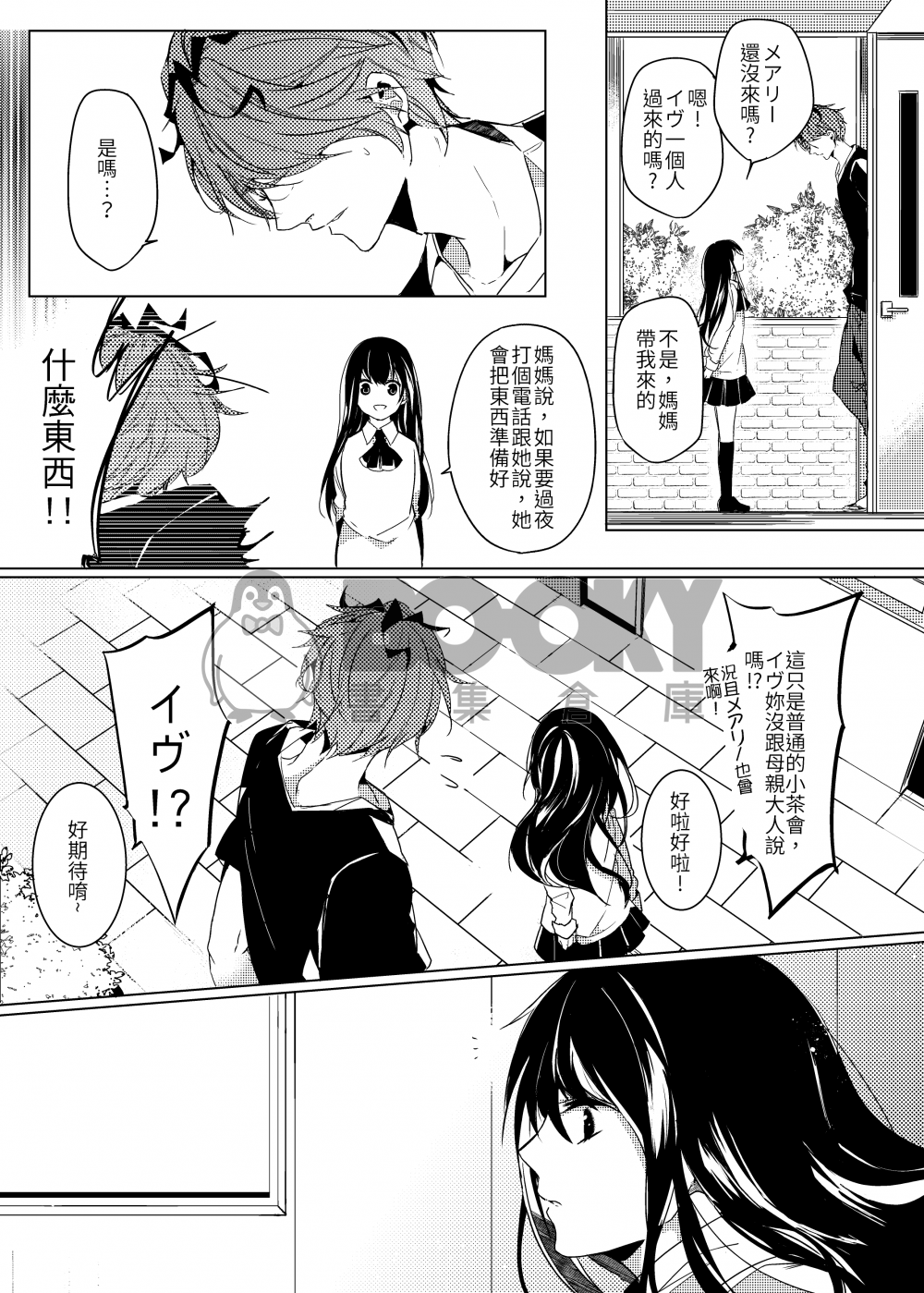 IB貓日記 試閱圖片