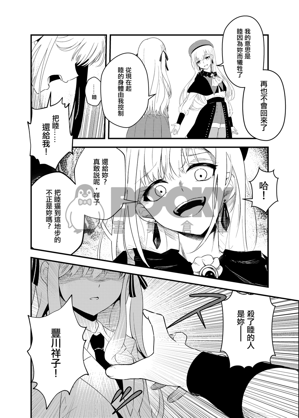 群葉覆川 試閱圖片
