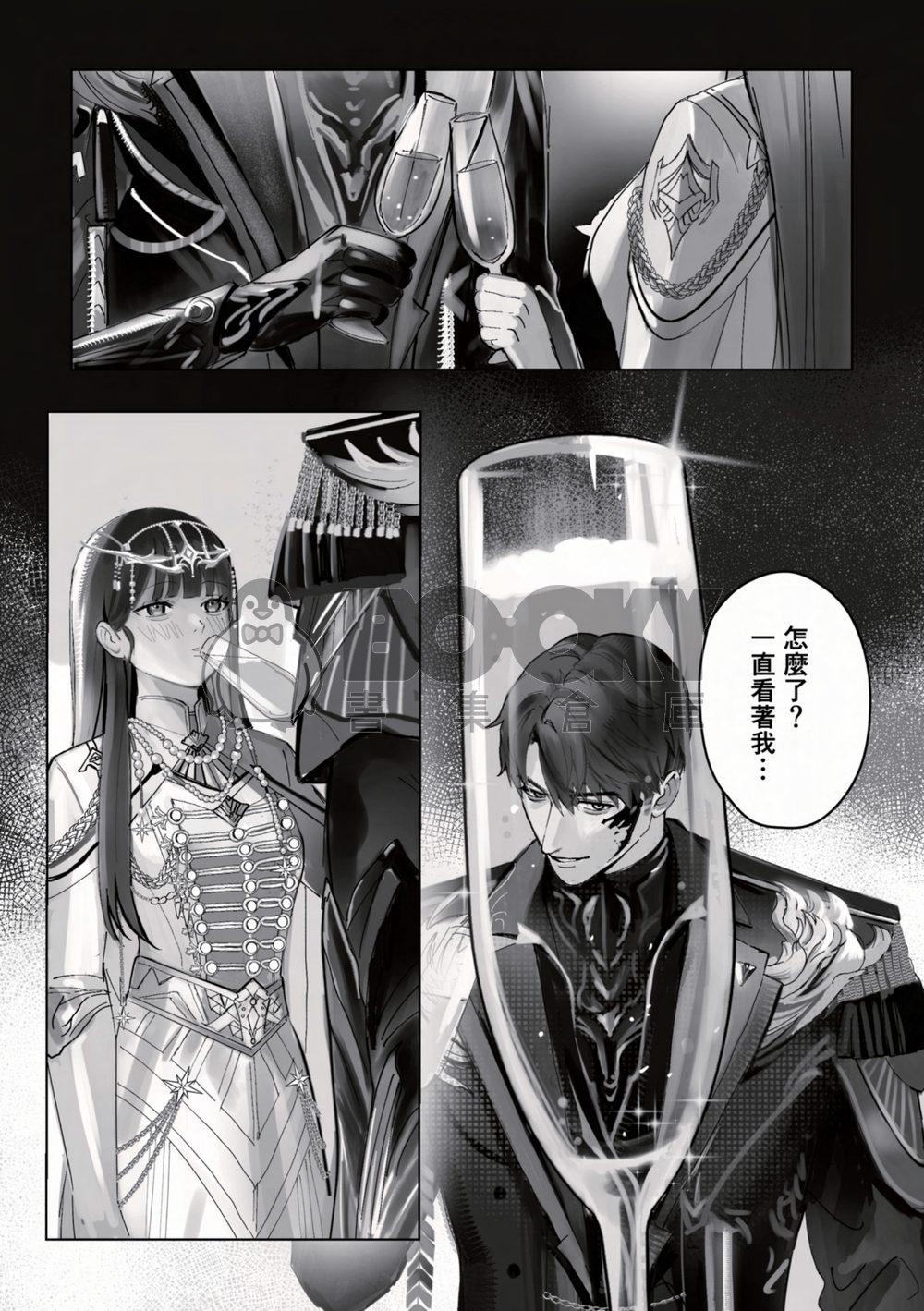 《晝夜同頻》 試閱圖片