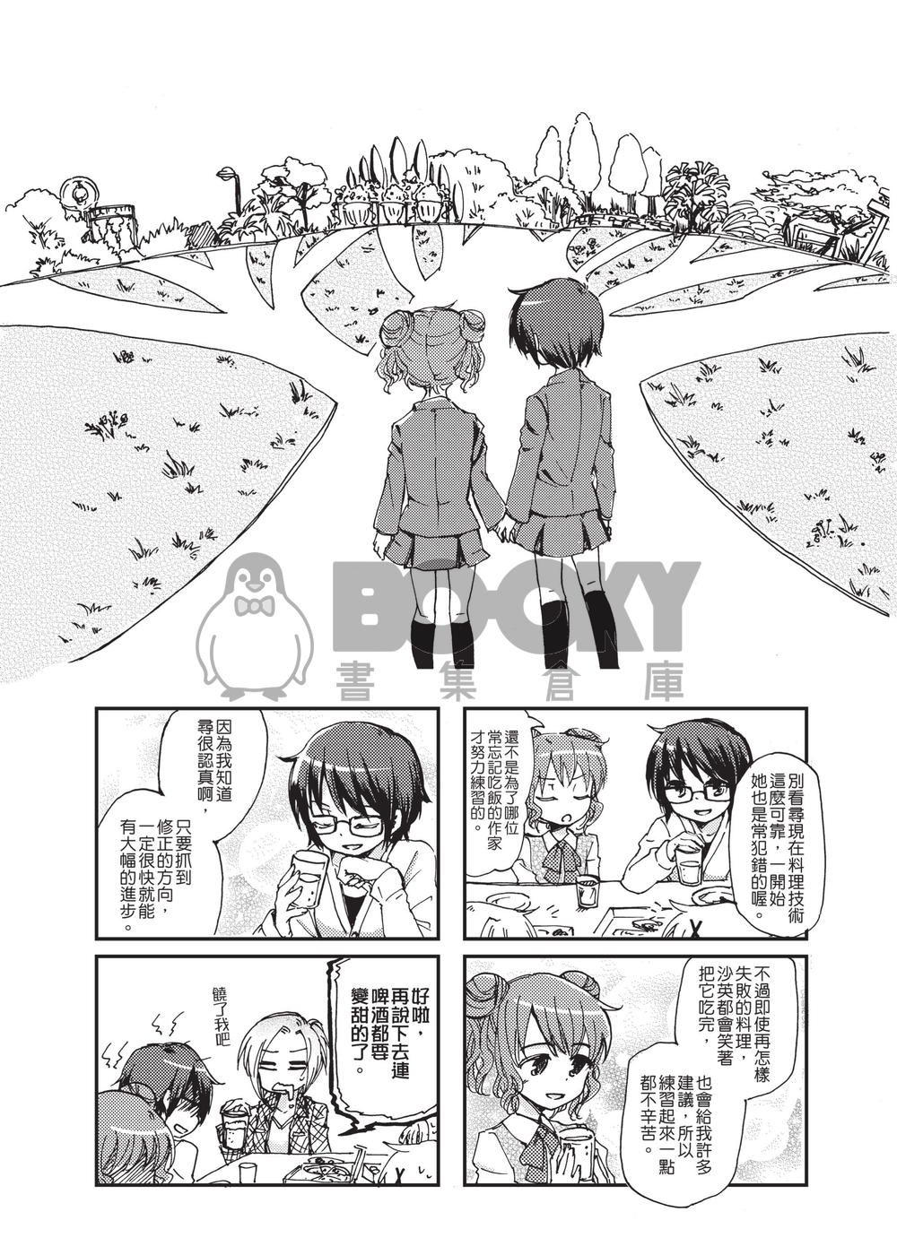 see you tomorrow 試閱圖片