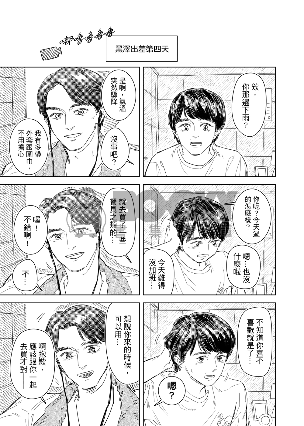 如果在人多的電梯裡跟男友牽手似乎會高潮 試閱圖片