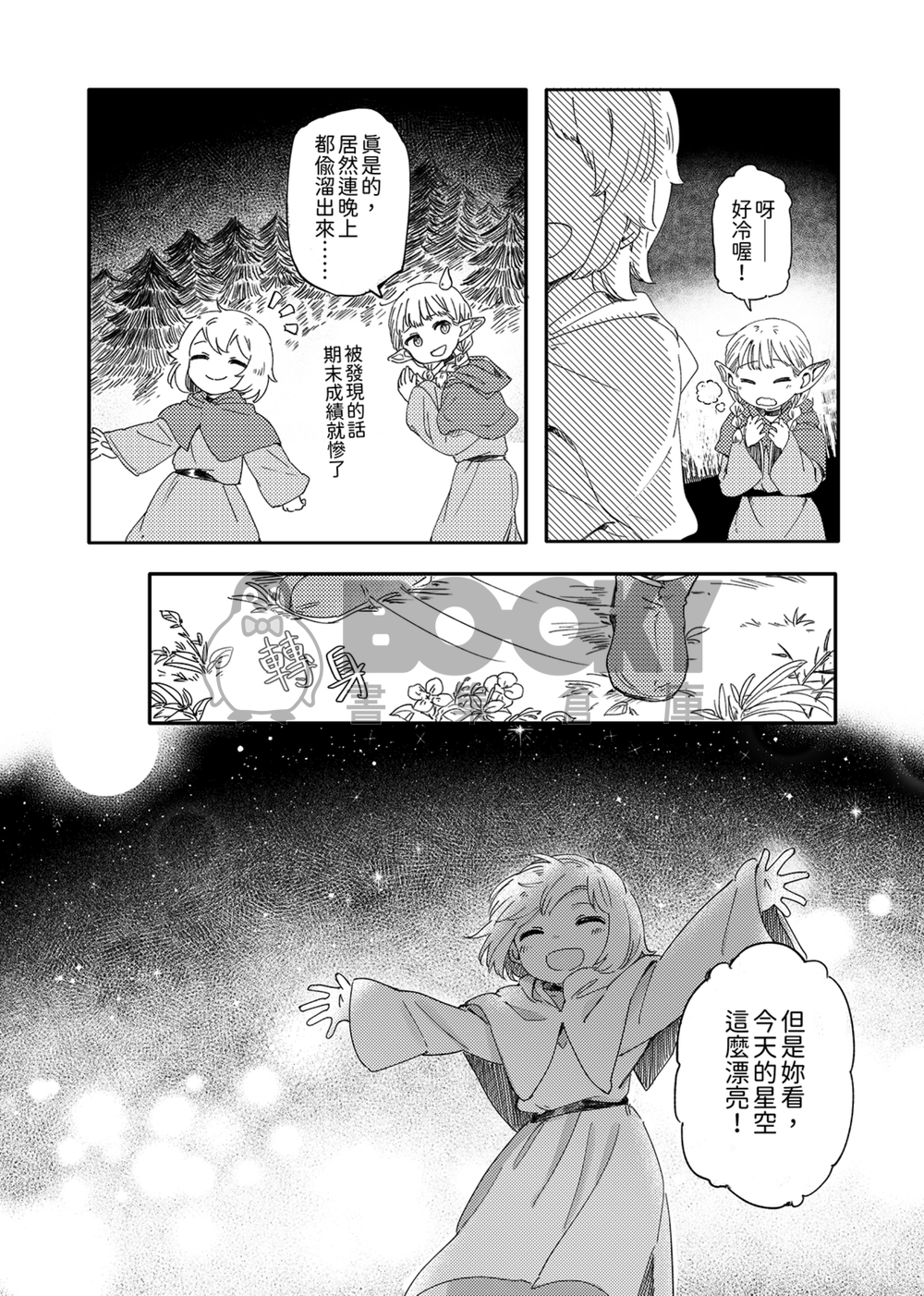 FUWAFUWATO 試閱圖片