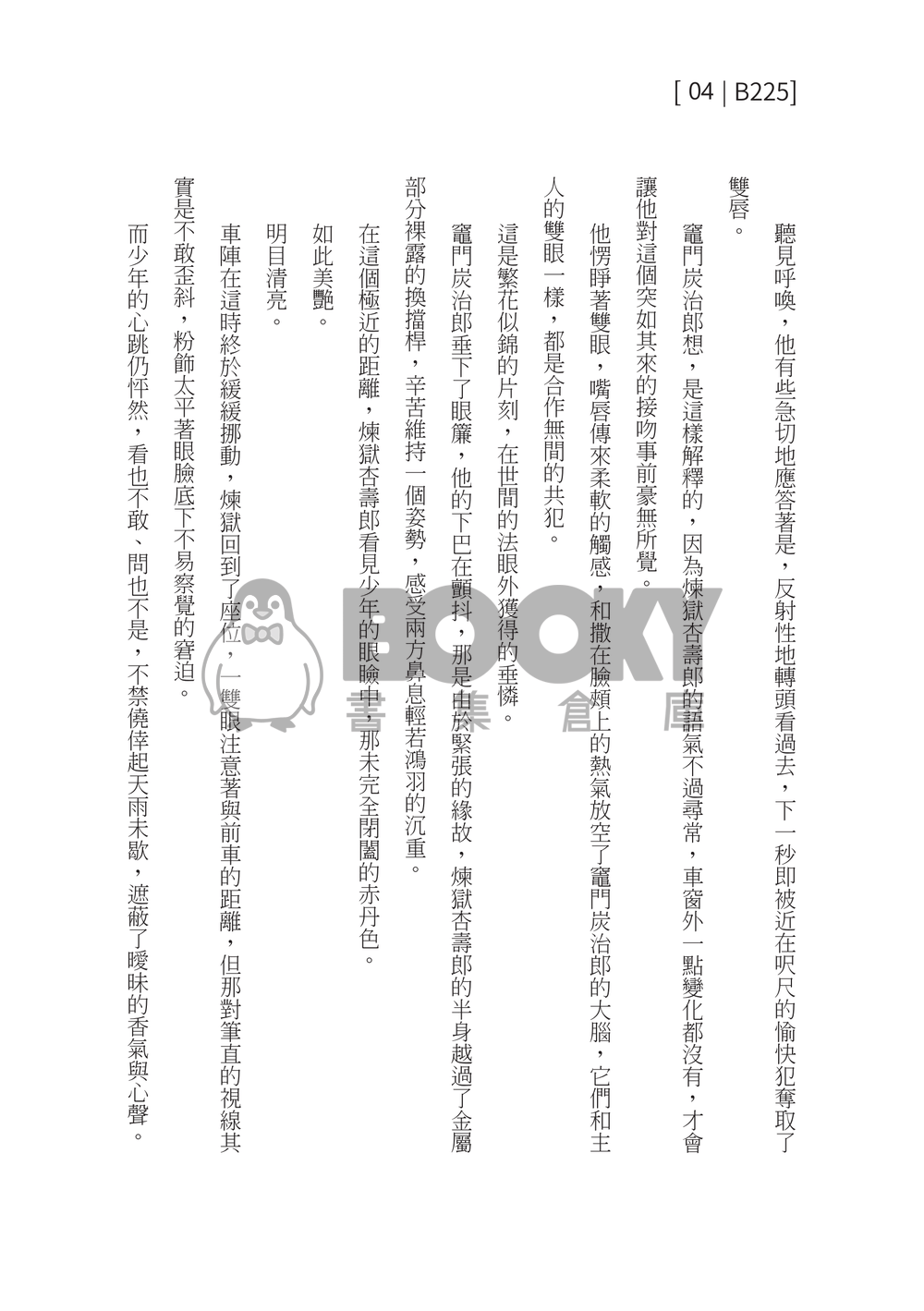 世間之雨 試閱圖片