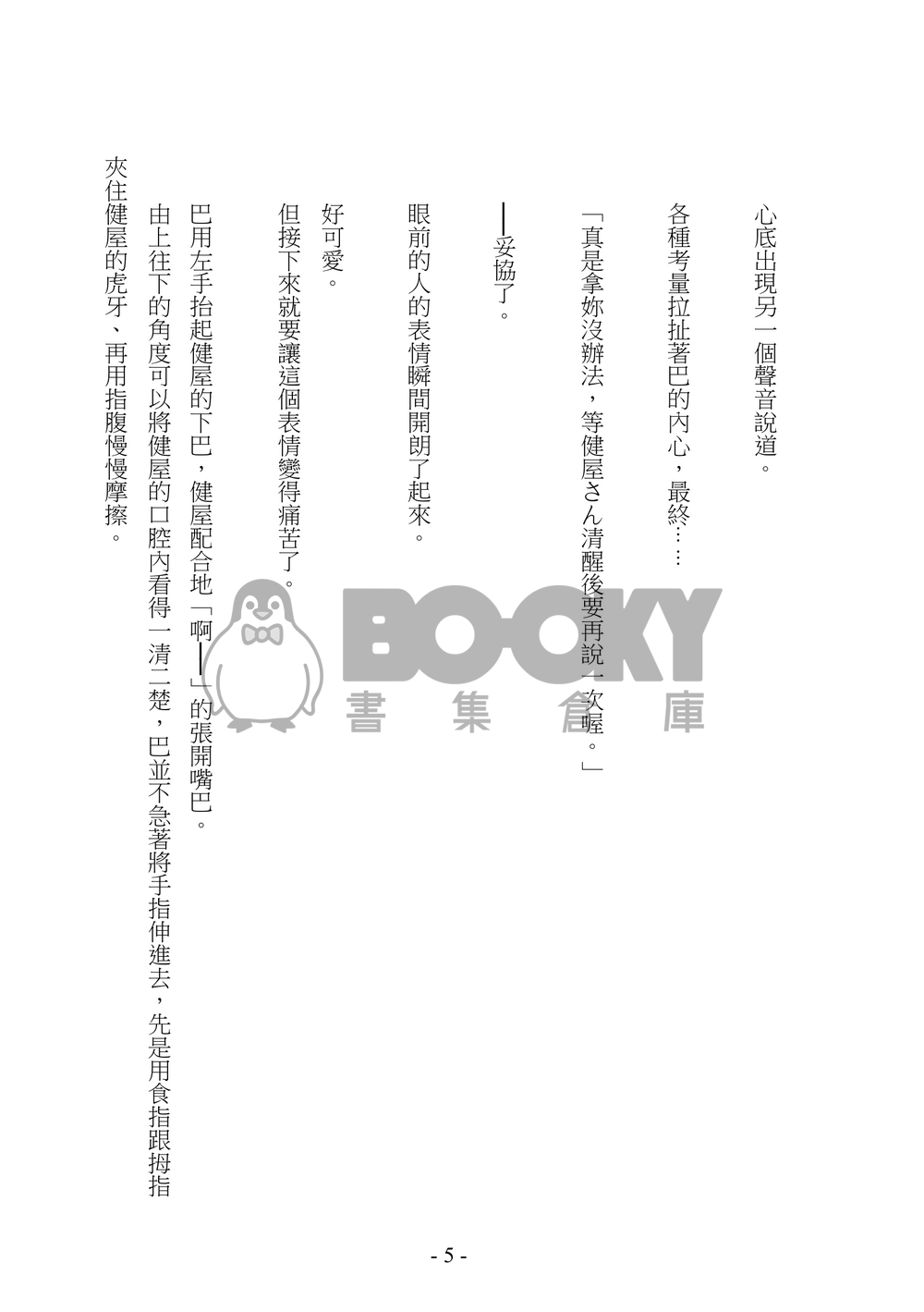 《性癖コンボ》 試閱圖片