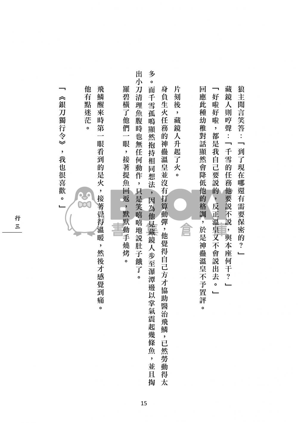 行三 試閱圖片