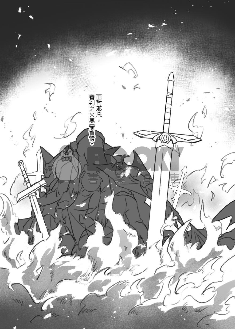 Believer （天使惡魔系列Vol.2) 試閱圖片