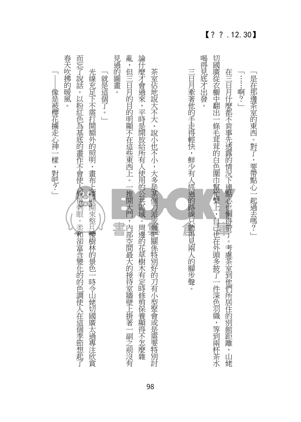 刻 試閱圖片