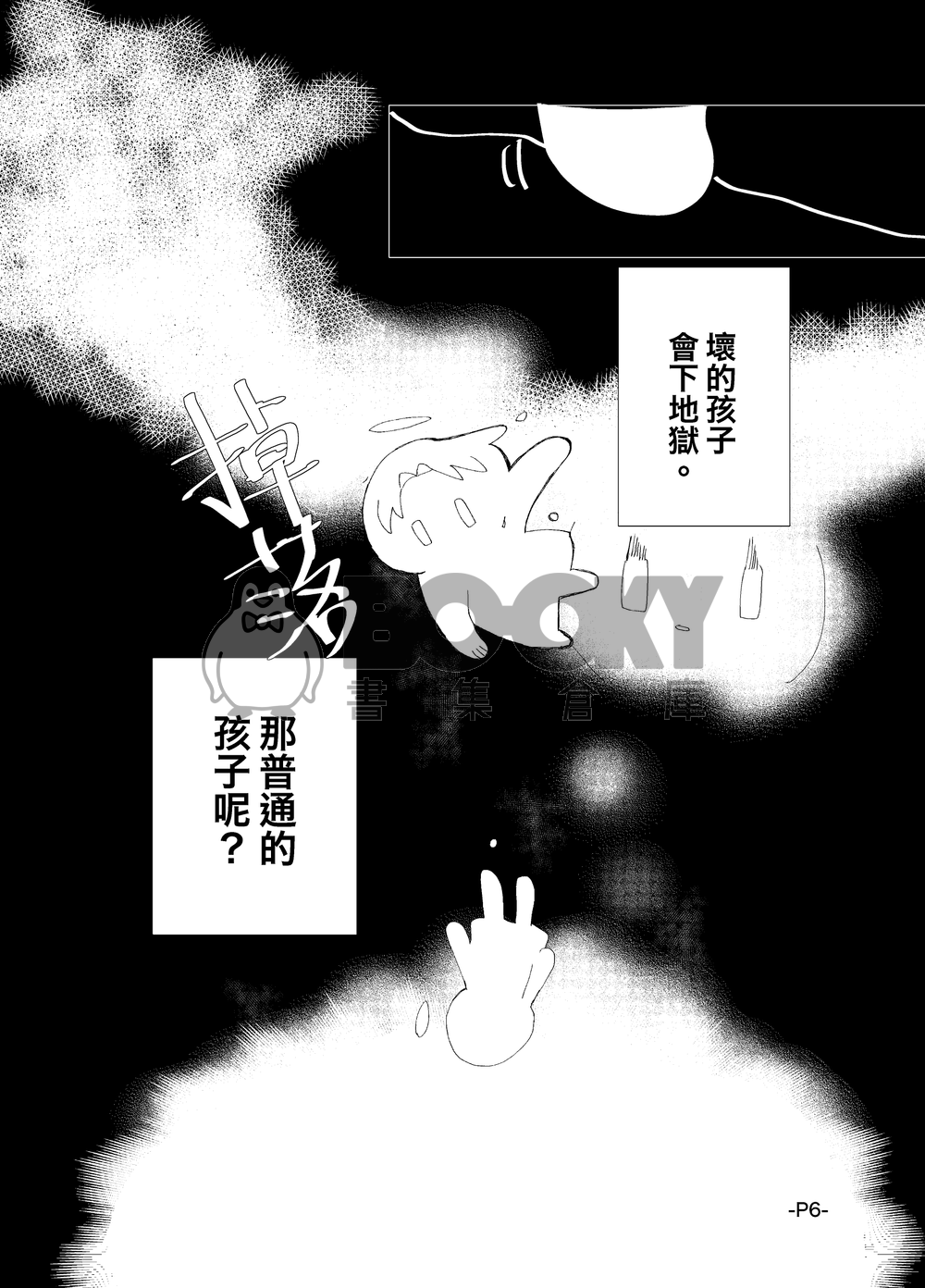 卡波列葬歌＃01 試閱圖片